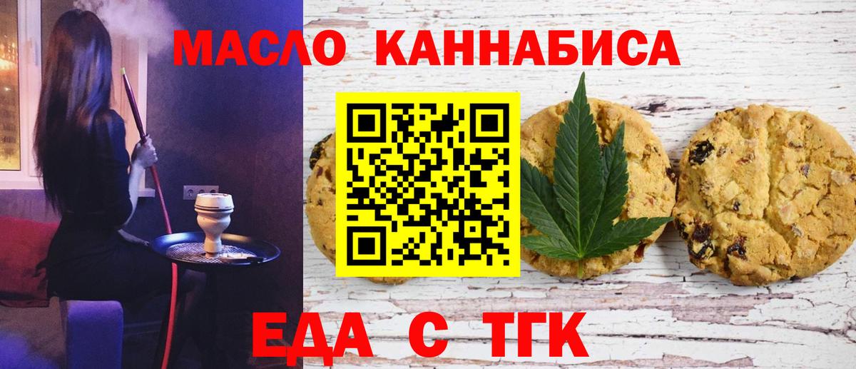Нарьян-Мар  Cannafood конопля  Вход с VPN 