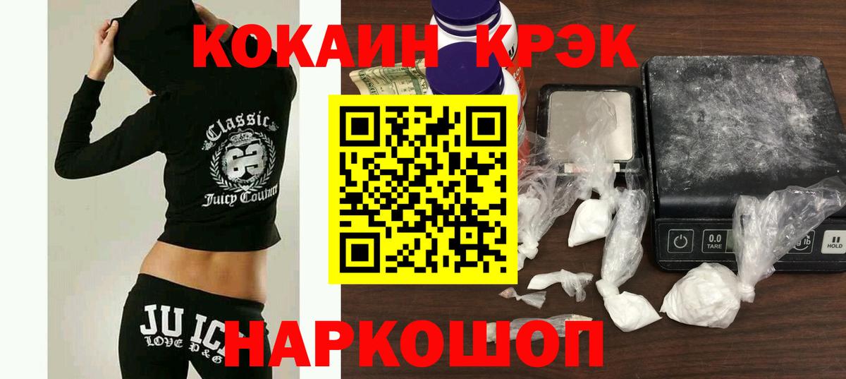 Нарьян-Мар  Кокаин FishScale  COCAIN VHQ  Вход с VPN 