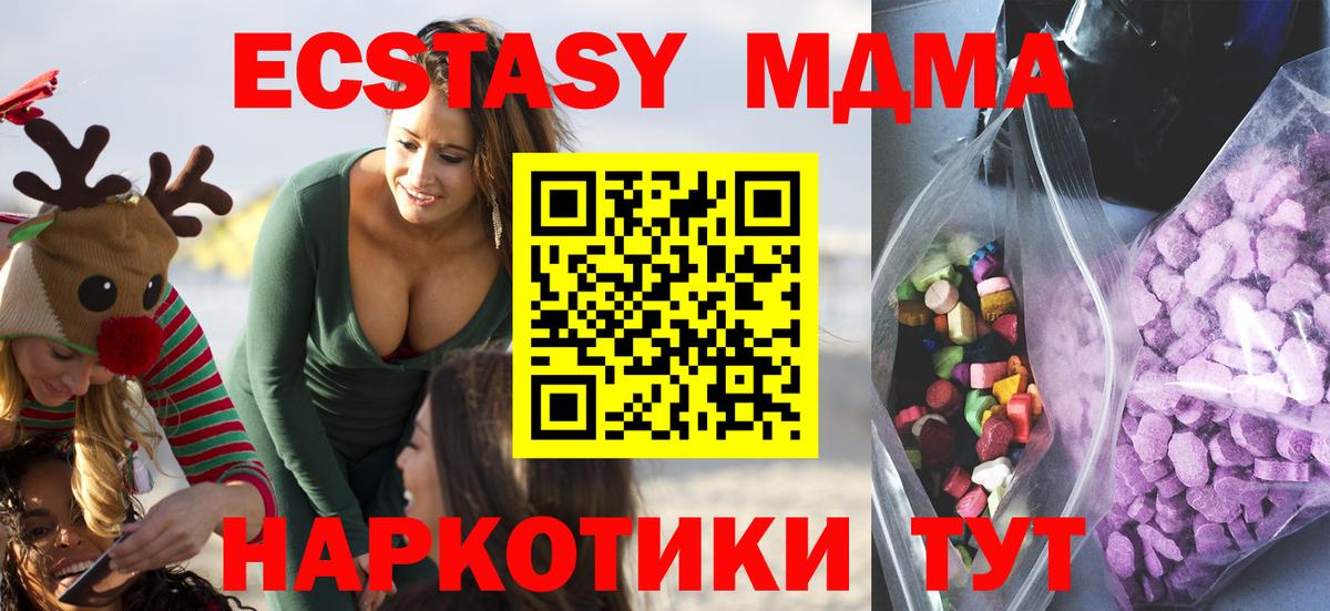 ЭКСТАЗИ круглые  Вход с VPN  Экстази  Нарьян-Мар  ЭКСТАЗИ 280 MDMA 