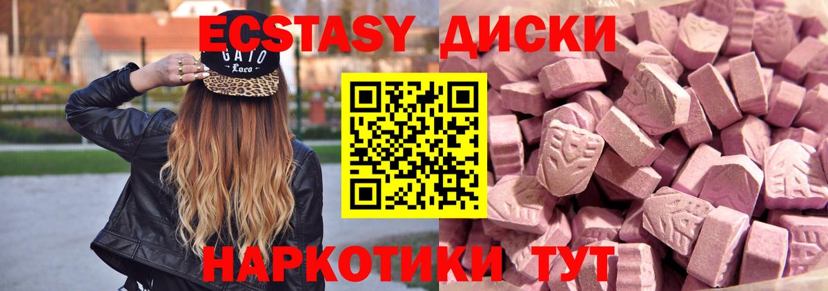 Экстази 250 мг Нарьян-Мар