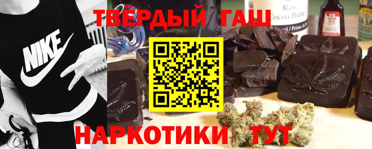 ГАШ хэш  Вход с VPN  Нарьян-Мар  наркота  ГАШ гарик 