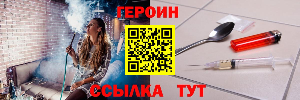 Нарьян-Мар  Героин гречка  Вход с VPN 