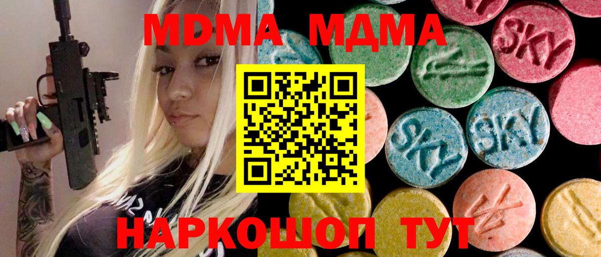 MDMA молли  MDMA  Нарьян-Мар  Вход с VPN 
