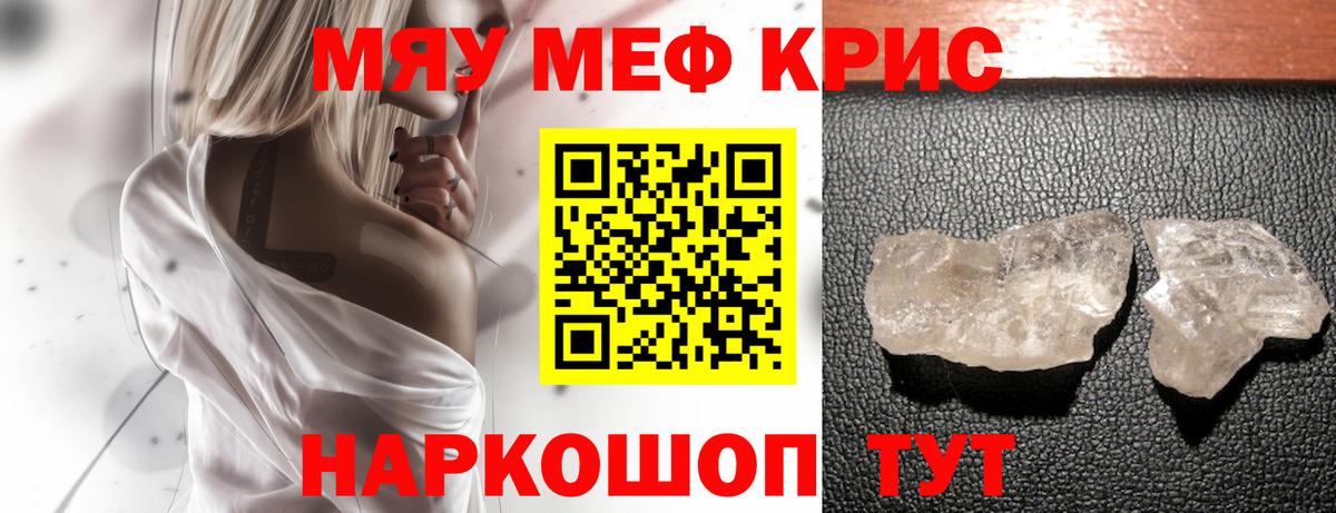 Мефедрон  Нарьян-Мар