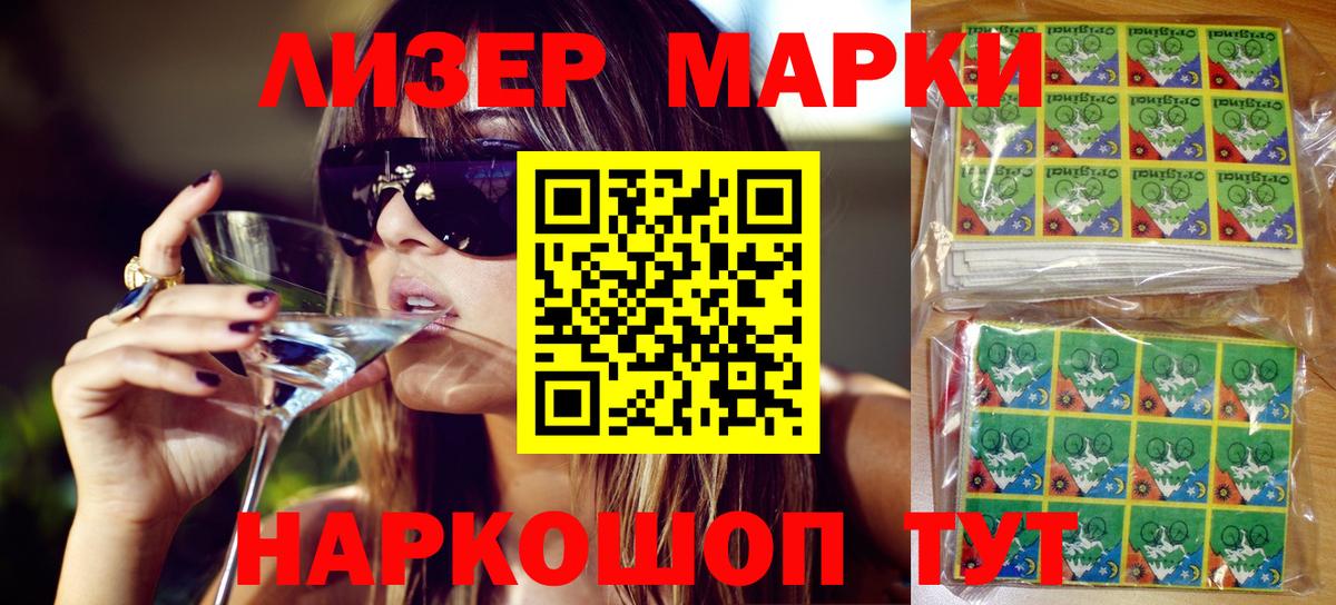 Наркотические марки 1,5мг Нарьян-Мар
