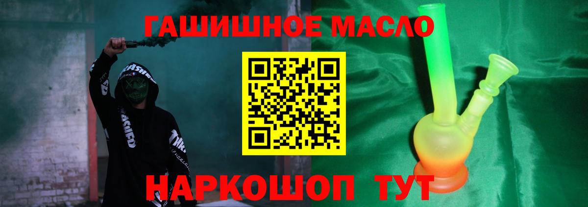 ТГК вейп с тгк  купить  цена  Нарьян-Мар  Дистиллят ТГК вейп с тгк  Вход с VPN 